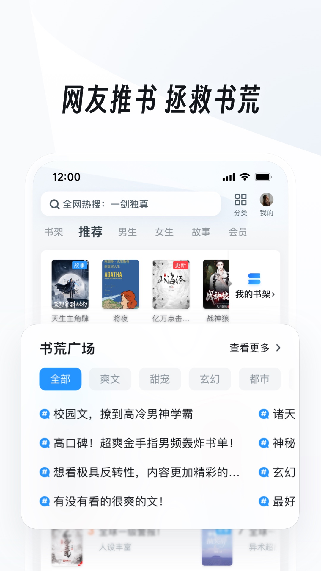 李白韩信截图