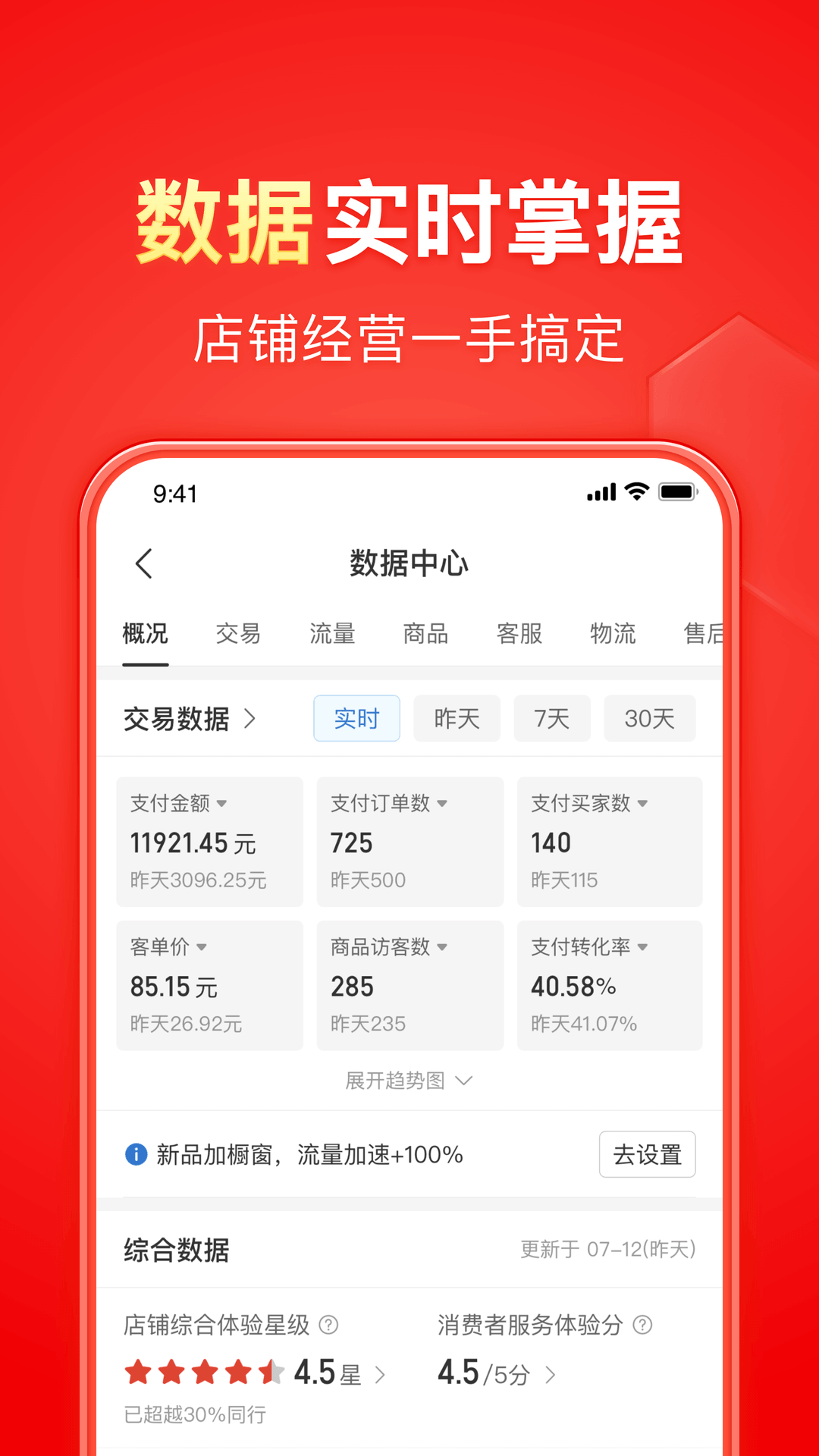 找一个合适的玩伴截图